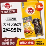 寶路（Pedigree） 狗糧 七八歲以上大齡犬老年犬專(zhuān)用狗糧泰迪金毛通用全價(jià)狗糧 大齡犬糧1.8kg*2包