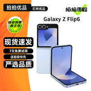 三星（SAMSUNG）Galaxy Z Flip6 折疊屏手機(jī) 二手5G手機(jī) 大視野外屏 AI拍照手 夏沫藍(lán) 12GB+256GB 99新
