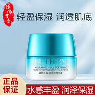 溫碧泉（WETHERM）套裝盈潤面部護理禮盒補水保濕水乳面霜女盈潤保濕護膚品七夕禮物 盈潤保濕精華霜50g