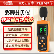 希瑪噪音計高精度分貝儀手持式噪聲計工業(yè)噪聲測試儀環(huán)境測量儀AS804B