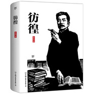 創(chuàng)美工廠 彷徨 魯迅著 未刪減完整版 1938年上海復社底本點校 中國文學小說作品