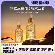 迷奇牡丹黃金六勝肽精華液抗皺緊致精華補水保濕抗衰老淡紋面部精華液 迷奇牡丹精華液45ml*2瓶【淡紋】 旗艦