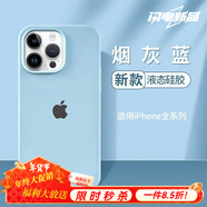 圳鉆適用于蘋(píng)果15promax手機殼 iphone15promax保護套真液態(tài)硅膠14promax防摔全包高端女男款 蘋(píng)果系列 帶植絨*包裝【煙灰藍】 iPhone 14promax