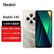 小米Redmi 14C 6.88英寸護眼大屏 120Hz高刷 150%大揚聲器 14R 紅米14C 全網(wǎng)通手機 送父母長輩手機 冰川銀【紅米14C】 6GB+128GB