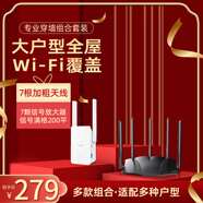 Tenda騰達AX12pro+A23 wifi6全屋覆蓋套餐 信號放大器增強器 3000M千兆WiFi6 1500兆無線網(wǎng)絡(luò)擴展