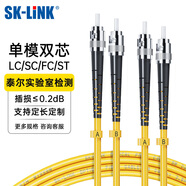 SK-LINK 光纖跳線 ST-ST電信級(jí)單模雙芯千兆萬(wàn)兆UPC光纖線機(jī)房收發(fā)器尾纖 低煙無(wú)鹵 SK-TXSM-2STST1M 1米