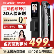 英典（YINGDIAN）R10智能門鎖指紋鎖3D人臉識(shí)別智能鎖全自動(dòng)電子鎖入戶門密碼鎖 主動(dòng)視頻對講+3D人臉+高清貓眼