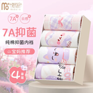 莫代爾女童內褲純棉平角兒童四角短褲a類(lèi)全棉女孩寶寶不夾屁屁2024新款 純棉裝【升級7A】組合H 4條 （建議身高85-100cm M碼 20 110