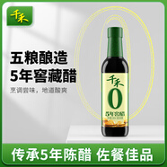 千禾5年窖醋6度 500mL【0添加】老陳醋涼拌餃子食用炒菜蘸食