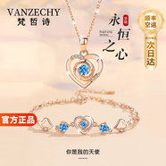 梵哲詩輕奢永恒之心項(xiàng)鏈女士高端玫瑰金吊墜情人節(jié)生日禮物送女朋友老婆 玫瑰金色·藍(lán)鉆項(xiàng)鏈+手鏈