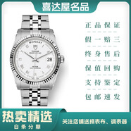 【二手99新】帝舵TUDOR王子與公主系列 情侶瑞士手表 經(jīng)典氣質(zhì)百搭 M76214-0013白盤白金間金36mm