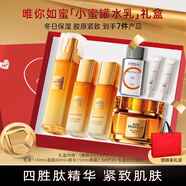 歐萊雅（LOREAL）護膚品套裝抗皺水乳女化妝品全套禮盒小蜜罐補水保濕禮物送老婆 禮盒裝7件套：精華蜜+面霜