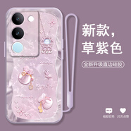 潮雅千圖 適用vivos17手機殼女款好運水晶福袋s17pro時尚個性蝴蝶新款硅膠軟殼網(wǎng)紅全包防摔保護套文藝 草紫色Y-好運福袋蝴蝶紫【配手繩+屏幕膜】 VIVOS17