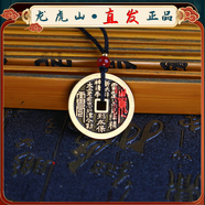 【龍虎山直發(fā)】山鬼花錢(qián)吊墜道家真品古錢(qián)幣項鏈朱砂八卦銅錢(qián)飾品 復古山鬼花錢(qián)3.0cm 配繩子 手工綁好 錦囊包好寄出