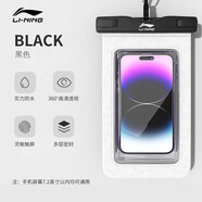 李寧手機(jī)防水袋可觸屏潛水漂流防水包掛繩防水套游泳裝備外賣(mài)騎手防雨 經(jīng)典黑【7.2寸及以內(nèi)/精準(zhǔn)觸屏】
