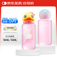 珍視明小黃鴨B12洗眼液洗眼水眼部護理液2瓶裝 溫和型500ml+清涼型500ml
