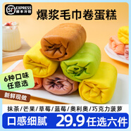 冬櫻毛巾卷蛋糕盒子網(wǎng)紅爆漿面包奶油小蛋糕奧利奧抹茶草莓味甜點(diǎn)零食 抹茶紅豆味130g1盒