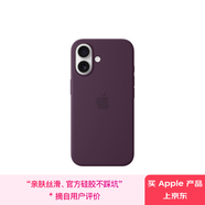 Apple/蘋果 iPhone 16 專用 MagSafe 硅膠保護殼-梅子色 磁吸手機殼 蘋果原裝手機殼