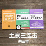 如何套取富婆歡心讓富婆愛(ài)上你全國(guó)富婆通訊錄學(xué)生搞怪筆記本子 土豪三連擊