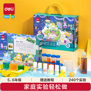 得力（deli）科學(xué)實(shí)驗套裝學(xué)生兒童小學(xué)生生日開(kāi)學(xué)禮物