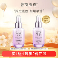 春夏（SPRING&SUMMER） 法國紫蘇精華液40ml男女護膚品提拉緊致補水保濕透明質(zhì)酸煙酰胺