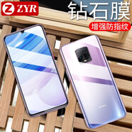 ZYR 適用于紅米10X鋼化膜4G/5G手機(jī)防爆玻璃手機(jī)貼膜 紅米10X/10Pro-5G全透明【高清防指紋】
