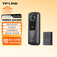 TP-LINK無線智能監(jiān)控可視門鈴電子貓眼雙攝家用大音量防盜免打孔 【AI快遞看護(hù)】品雙攝 無死角大視野 云存儲(chǔ)【3天循環(huán)】