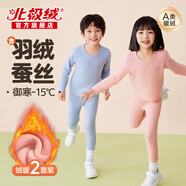 北極絨兒童保暖內(nèi)衣套裝加絨德加厚冬季羽絨蠶絲寶寶男女中大童秋衣秋褲