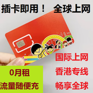 香港萬眾聯(lián)通大中華流量卡手機(jī)卡電話卡鴨聊佳180天上網(wǎng)卡可eSIM 不含流量（空卡），充值即用
