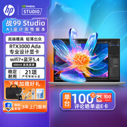 惠普(HP)戰(zhàn)99?ZBookStudio G11酷睿16英寸移動工作站 AI高性能輕薄筆記本設(shè)計(jì)師工作站電腦 定制 U7-165H RTX 3000Ada 【ANSYS有限元分析】64G內(nèi)存 1T固態(tài)