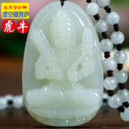美雅福真玉吊墜十二生肖守護神本命佛男女玉墜掛件千手觀(guān)音菩薩玉石項鏈 屬牛/虎-虛空藏菩薩(大號）