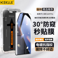 KEKLLE【秒貼款】適用小米Civi3防窺鋼化膜小米Civi3手機(jī)膜 曲面全覆蓋高清抗指紋保護(hù)膜
