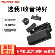 得勝（TAKSTAR） TCM-400領(lǐng)夾式麥克風(fēng)手機(jī)直播抖音快手視頻錄音吃播帶貨唱歌K歌話筒K歌迷 V2安卓一拖二 官方標(biāo)配