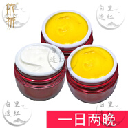 白里透紅美白祛斑霜雪肌透紅白里透紅第五代套裝護膚品早晚霜去斑去黃提亮 A日霜+C晚霜+C晚霜