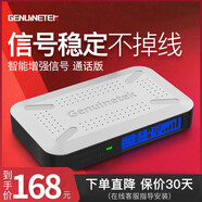 Genuinetek蜂易達手機信號增強器放大器接收器加強器擴大器室內山區(qū)城市通話改善（不支持網絡）KMC套裝