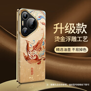 愛(ài)絢適用華為pura80手機(jī)殼p70pro+燙金素皮保護(hù)套u(yù)ltra新款防摔por外殼女高級(jí)感國(guó)潮風(fēng)鏡頭全包磨砂殼 國(guó)風(fēng)燙金*浮雕硬殼*高端素皮*鳳語(yǔ)平安-米色 華為 Pura 80