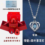 夢動純銀項鏈生日禮物送女朋友老婆閨蜜表白紀念異地戀創(chuàng)意禮品 時尚藍鉆項鏈+耳釘款玫瑰升降禮