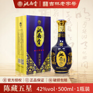 洮南香酒52度五星陳藏 濃香型純糧固態(tài)法白酒 吉林名酒 42度 500mL 1瓶