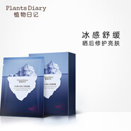 植物日記冰凝肌膚水盈面膜清爽補水保濕煙酰胺收縮毛孔提亮皮膚改善暗沉 10片裝