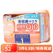 高絲（Kose）日本原裝進(jìn)口 大容量抽取式面膜保稅補(bǔ)水妝前面膜 上妝面膜 Q10緊致補(bǔ)水型 30片
