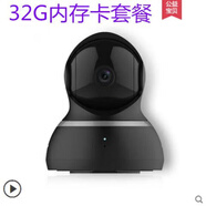小蟻（yi）智能攝像機(jī)1080P云臺(tái)版高清夜視全景360度旋轉(zhuǎn)家用監(jiān)控?cái)z像頭 小蟻云臺(tái)版黑色+32G內(nèi)存卡