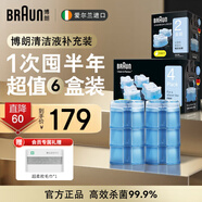 博朗（BRAUN）電動(dòng)剃須刀進(jìn)口清洗液清潔劑清潔液酒精殺菌清潔盒裝進(jìn)口愛爾蘭產(chǎn)進(jìn)口全系通用【囤貨裝】 【愛爾蘭進(jìn)口】須刀清潔液六盒裝囤貨裝