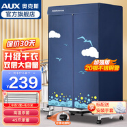 奧克斯烘干機家用干衣機小型衣柜式風(fēng)干烘衣機嬰兒衣物暖風(fēng)32斤大容量定時烘干宿舍衣柜兩用宿舍 加強款帶毛巾架+45斤承重+180分鐘定時