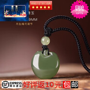 buhesyt新疆和田玉蘋果吊墜女青玉平安果掛件護(hù)身符玉石銷量玉器飾品 蘋果吊墜/約19*19MM優(yōu)選璽晶級