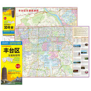 2025新版 北京市豐臺(tái)區(qū)交通旅游地圖 豐臺(tái)區(qū)地圖（大比例尺全境地圖 路網(wǎng) 居民點(diǎn) 旅游景點(diǎn) 生活實(shí)用信息）北京市區(qū)域地圖