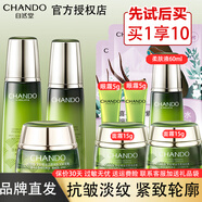 自然堂（CHANDO）水乳套裝雪松精油細(xì)紋抗皺緊致抗老中年媽媽化妝品護(hù)膚品禮物官方 【緊致眼周】柔膚液+乳液+眼霜