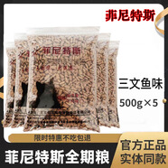 菲尼特斯貓糧三文魚味10kg20斤幼貓食大包成貓流浪貓咪主糧寵物5 10斤散裝(1斤1包發(fā)10包) 0kg 保證不吃可退