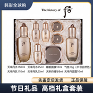 后后天氣丹套裝精華水乳面霜眼霜護(hù)膚品禮盒新款送老婆送女友母親節(jié) 后天率丹水乳氣墊八件套裝