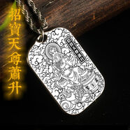 五路財神東路招寶天尊蕭升吊墜神像男女項鏈掛墜汽車(chē)平安掛件吊牌 銀色常規款【33mm*50mm】