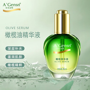 安安金純 A'Gensn 橄欖精華液45ml 